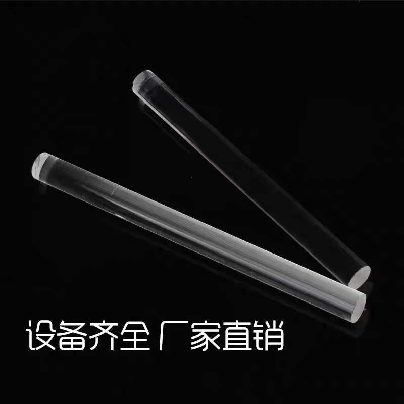 透明有机玻璃棒亚克力实心圆棒 水晶柱导光棒实心1-500mm直径