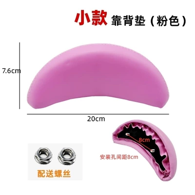 Large Electric Vehicle Backrest, Electric car rear backrest - pink-backrest-small-style-other