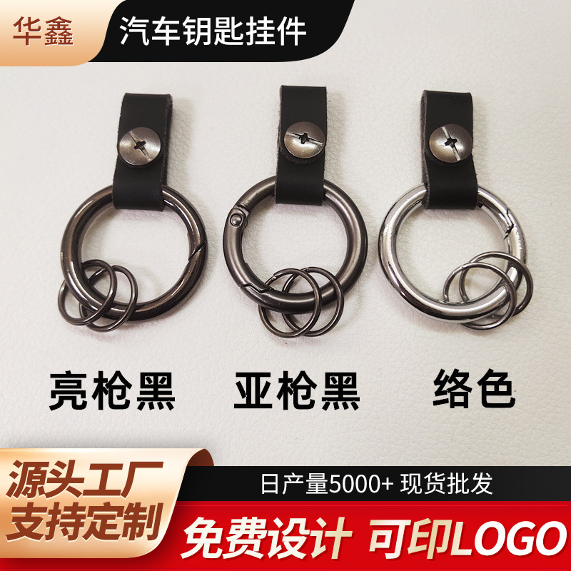简约耐用防丢汽车钥匙扣黑色皮绳金属男士汽车钥匙挂件钥匙圈批发