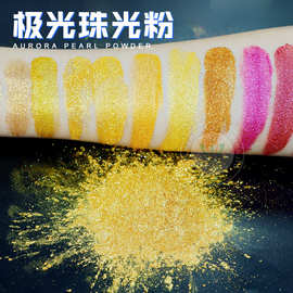 水晶金珠光粉油墨涂料丝网印刷彩绘颜料用默克金黄金粉佛像金金粉