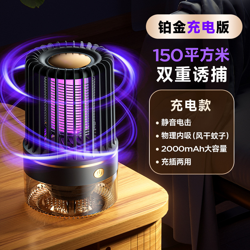 LD-W01 물리적 흡입 + 전기충격 대형 모기등 - 충전식 모델