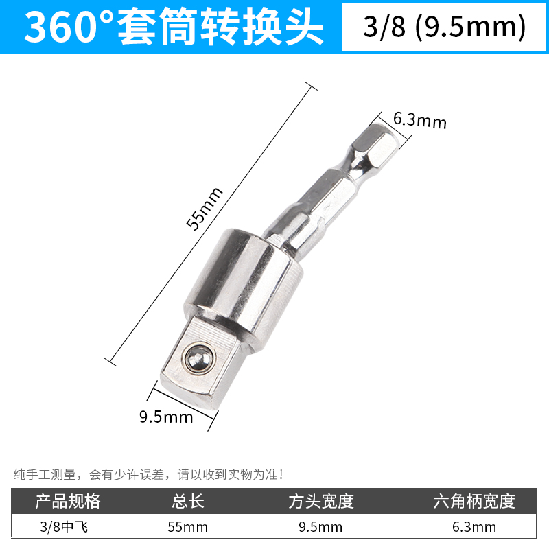 mango hexagonal girar cuadrangular barra de conexión manguito 360 grados llave eléctrica cabeza de manguito de conexión barra de conversión conector de taladro eléctrico manual