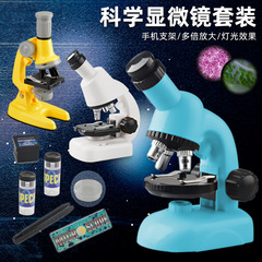 兒童科學顯微鏡玩具 校準1200倍DIY生物實驗放大鏡益智STEM科教具