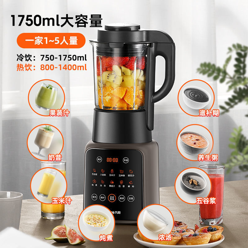九阳破壁机新款家用多功能加热低音豆浆料理全自动辅食榨汁免过滤