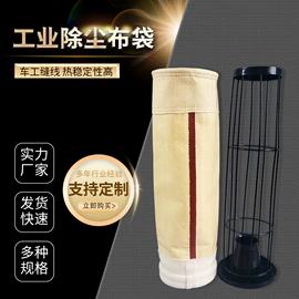 滤袋;除尘设备配件;闸阀