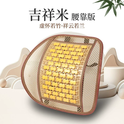Cushion Breathable Ventilated Mahjong Mat – Cool pad - auspicious-rice-lumbar-support