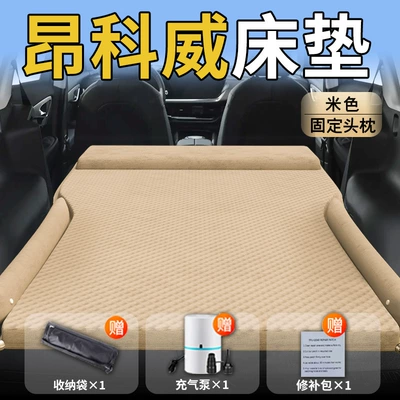 Suitable for 25 Buick Envision Plus New Car Mattress Car Trunk Inflatable Air Bed in the Car (Vehicle-mounted inflatable bed) - buick-envision-26-26-models-upgraded-modelexclusively-for-buick-envision-beige-integrated-headrest-with-polka-dot-wings