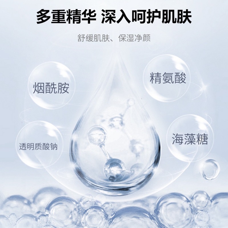 净澈清肌泡泡面膜控油舒缓肌肤补水保湿绵密泡泡面膜|undefined