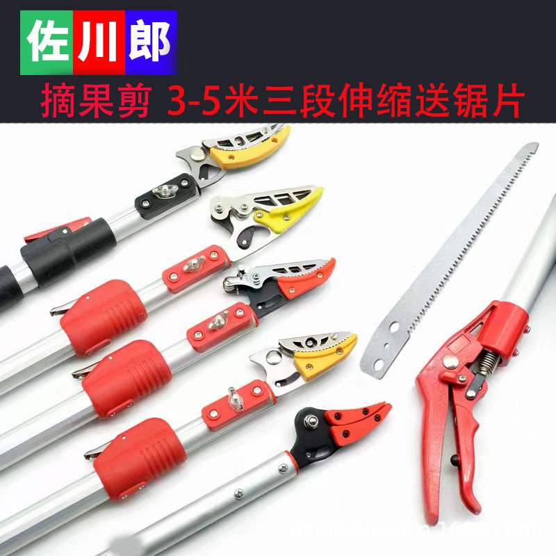 伸缩摘果剪 高枝剪摘果器 树枝荔枝龙眼石榴柿子采果剪园林工具