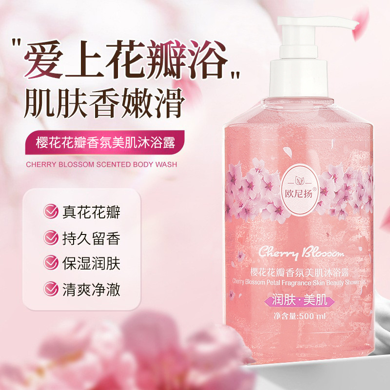玫瑰香氛花瓣沐浴露温和保湿舒缓肌肤持久留香控油洗发水洗护套装