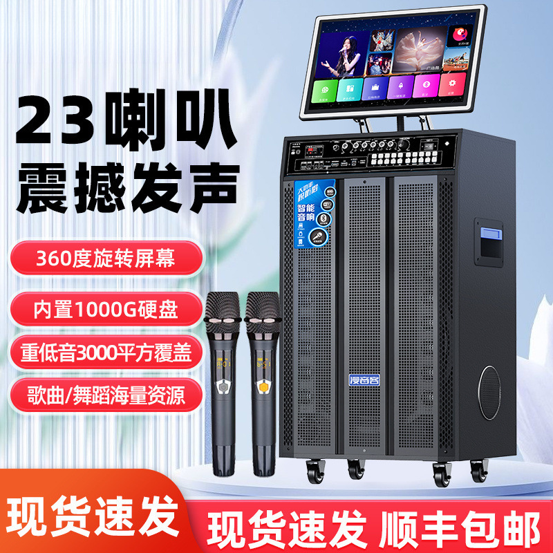 New Home Ktv Karaoke All-In-One Outdoor Mobile Karaoke Live Broadcast Sound Card Singing High-Power Trolley Speaker
