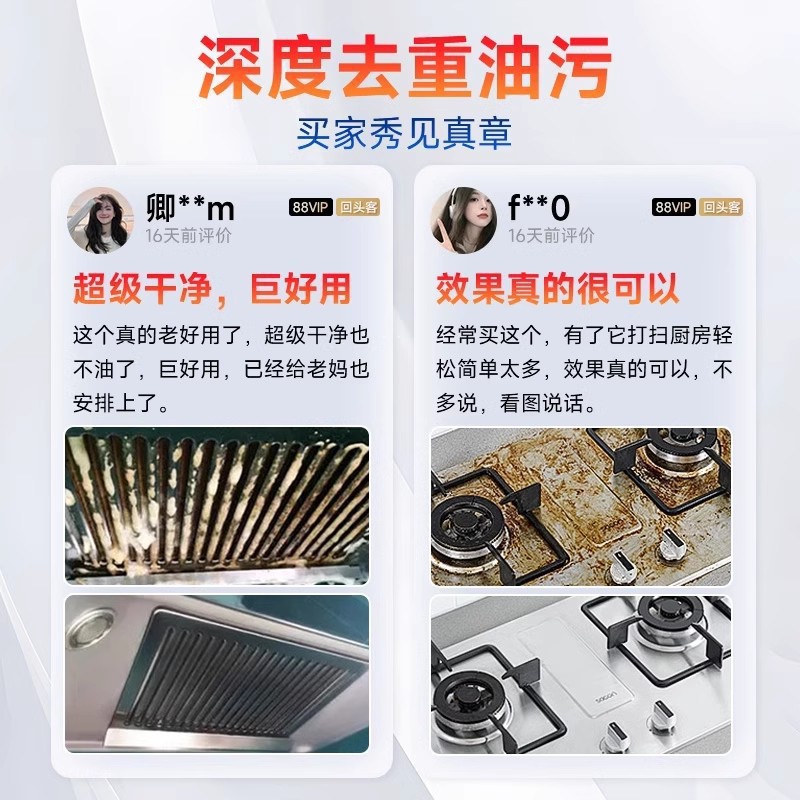 Limpiador de cocina Limpieza de aceite de cocina Limpieza de campana extractora de aceite pesado para eliminar manchas de aceite pesado Productos de limpieza