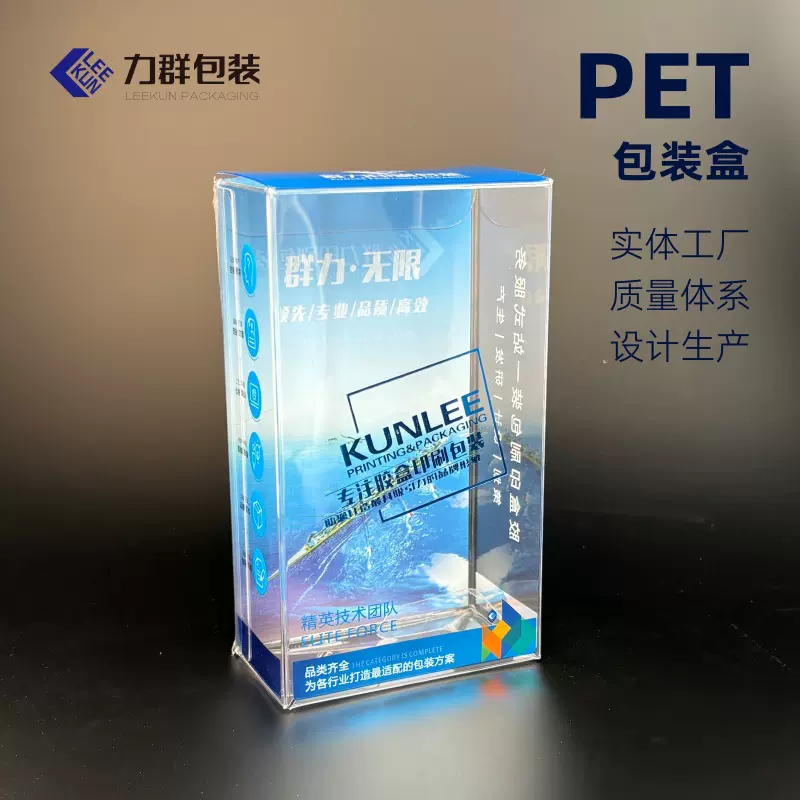 塑料盒透明pvc包装盒定制pet透明盒子印刷PP磨砂斜纹胶 盒折盒定