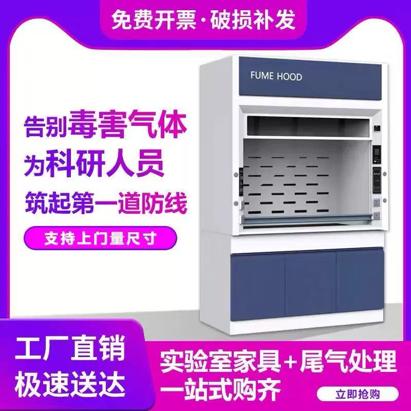 通风柜实验室全钢通风柜pp通风橱化学实验室实验工作台通风柜