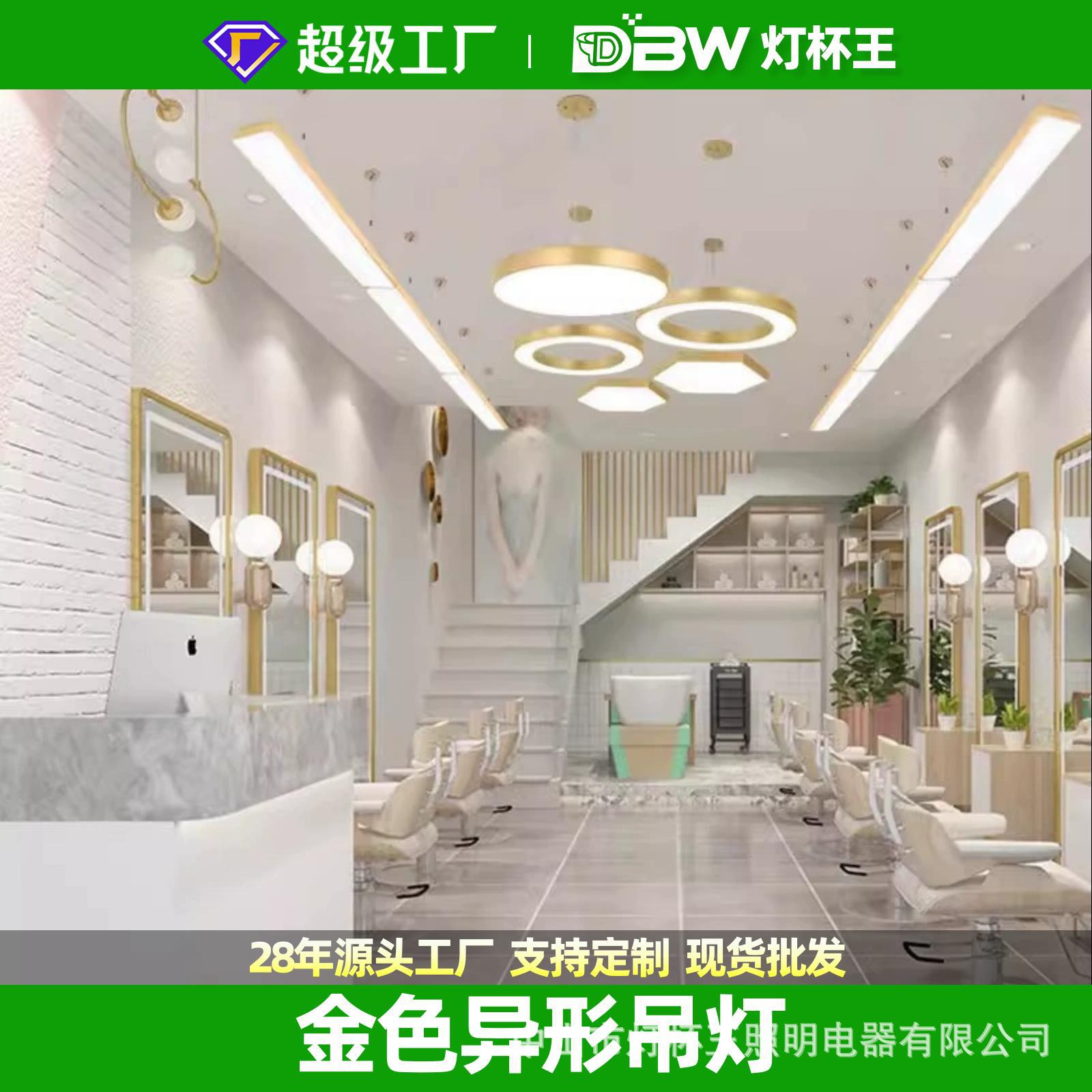 Barbería especial lámpara de oficina lámpara de tira tienda comercial superbrillante salón de peluquería centro comercial lámpara de oficina supermercado