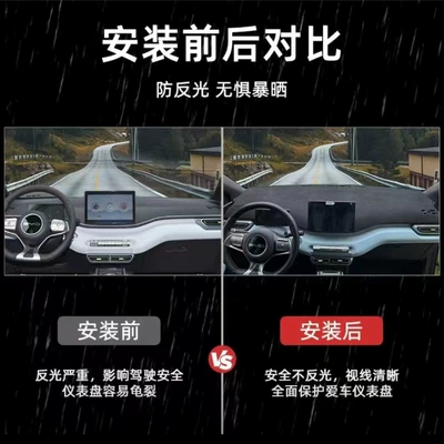BYD Seagull Center Console Sunscreen | Günəş əleyhinə siperlik