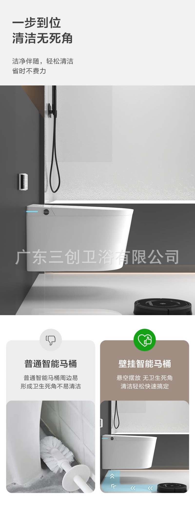 智能马桶502详情页10.jpg