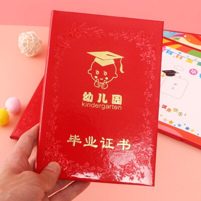 现货幼儿园毕业证书纪念册大班离园结业外壳儿童卡通内页结业证书|ms