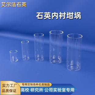 Quartz glass lined reactor high temperature and high pressure crucible 100ml 250ml quartz glass instrument