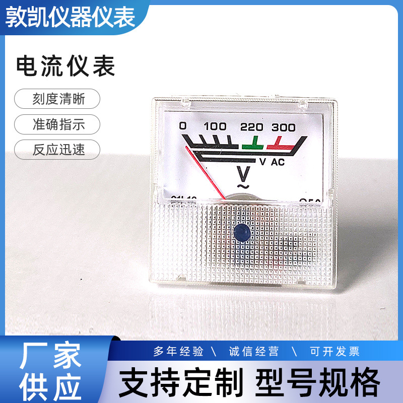 供应220V交流电压表 指针式机械电压表头91L16表头远程仪表表头