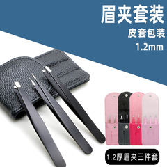 Manufacturer's eyebrow tweezers three-piece set slant flat mouth eyebrow tweezers stainless steel eyebrow tweezers 3-piece set multi-color beauty eyebrow tweezers kit tweezers 