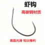 涂层特氟龙罗氏虾钩