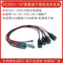 DC5521�늳س�늾� DC5525��늾� 187��ɶ��Ӿ�