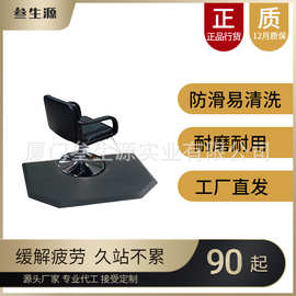 叁生源六边形美发沙龙耐疲劳不沾发长期站立脚部站垫