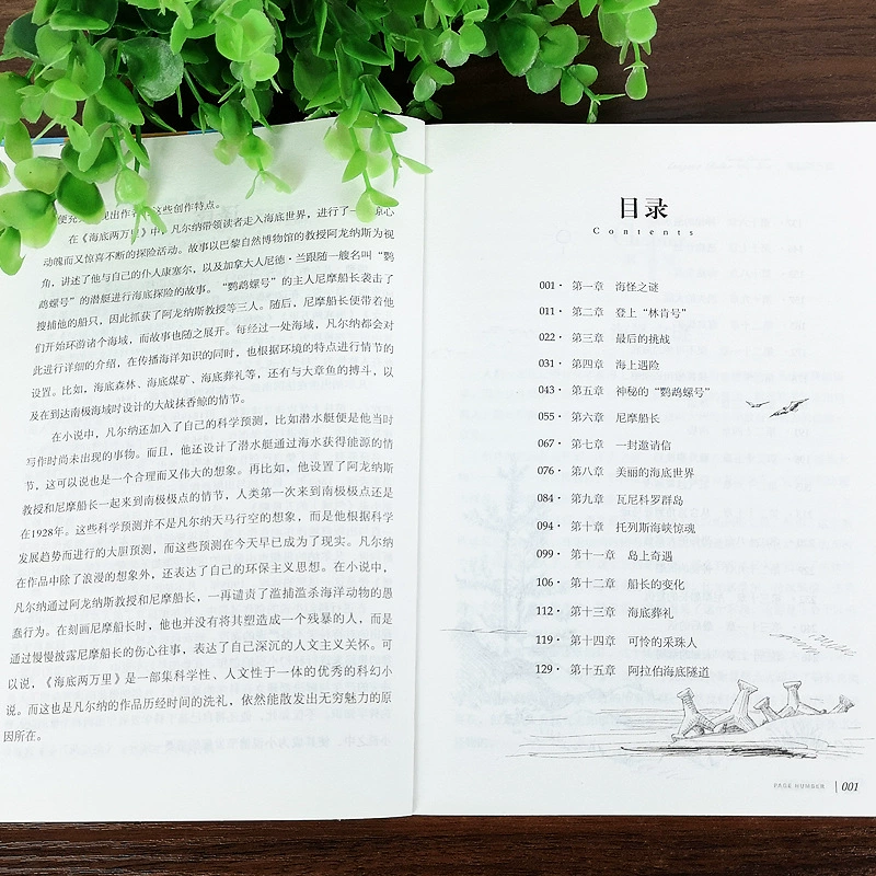 Полный комплект всемирно известных книг, подлинные оригинальные книги, романы, классическая детская литература, Если даёшь мне три дня света, Хроники насекомых