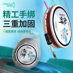 Main Line Set Combination Fishing Line Complete Line Set Tied Convenient Line Set for Platform Fishing Competitive Fishing Line Wholesale