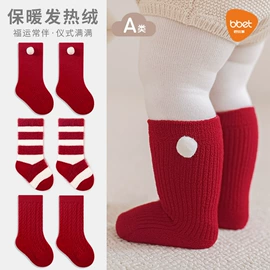 喂养餐具;儿童袜;奶瓶