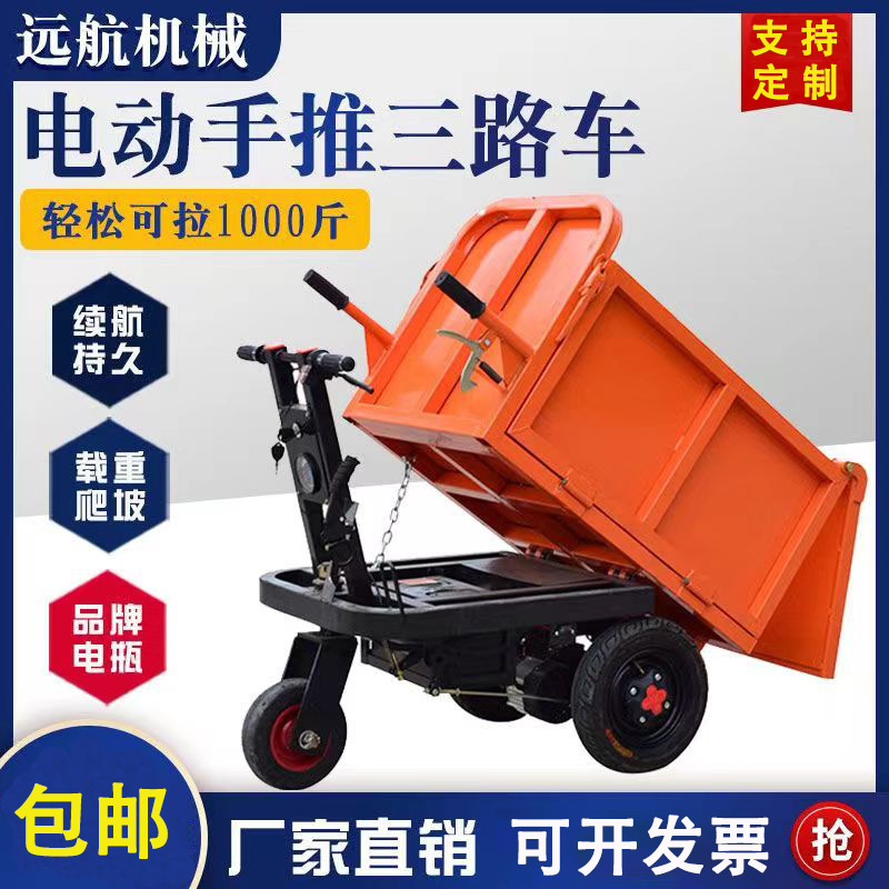 建筑工地电动手推车工程灰斗车家用平板推车搬运车养殖翻斗拉货车