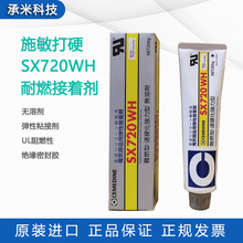 ʩ����Ӳ720WH�f�܏����z늚���ń����I�zˮSX720WH�o�܄�ճ���z