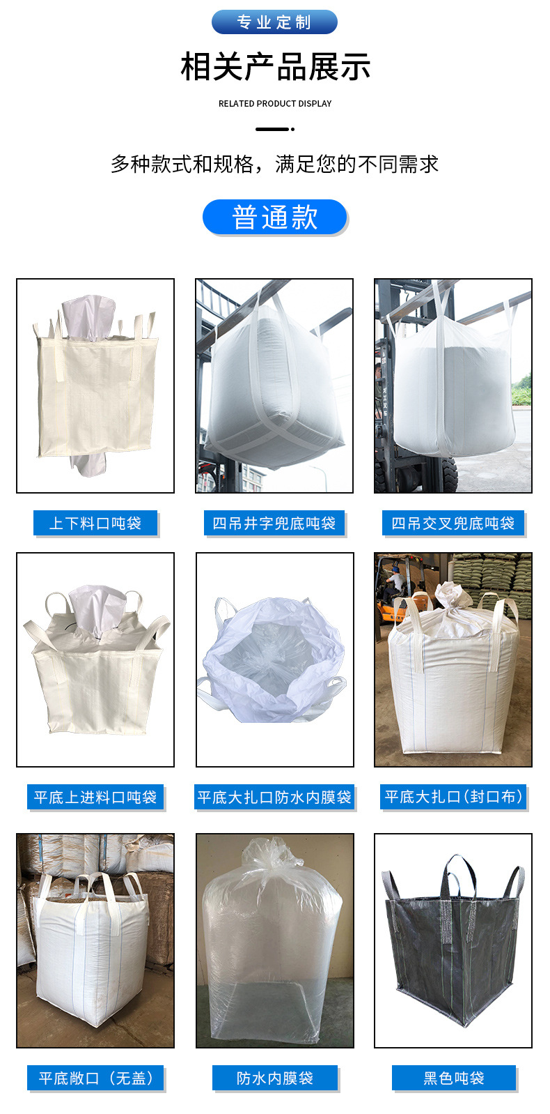 TYPE-C型导电吨袋详情_08.jpg