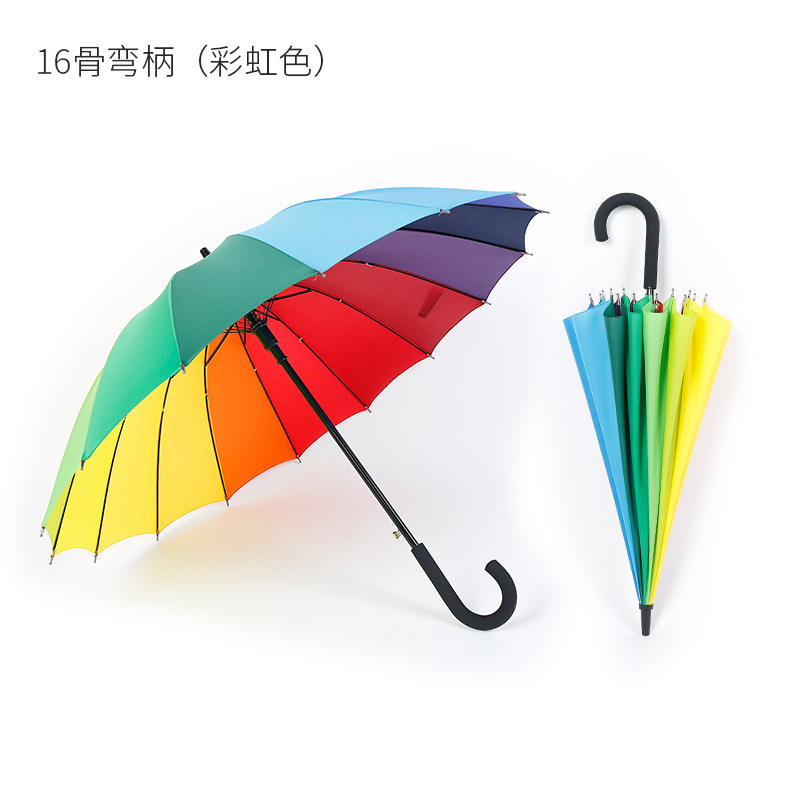 16骨素色彩虹伞长柄直杆伞防风伞晴雨伞商务伞制logo广告伞|undefined