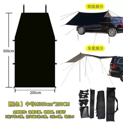 Rear Sunshade, Suv Rainproof, Avtomobil yan çətirləri - black-car-side-tent-with-full-set-of-accessories-medium-size-m-300200cm-multiple-people-j35-default-item