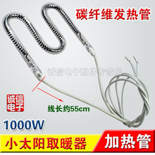 С̫�ȡů��M�Ͱl���1000W�ů�����̼�w�S�ӟ��