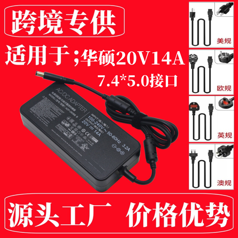 Suitable for Hasee Shenzhou Ares T8 D93612Qx Notebook Power Adapter 20V14A Charger 280W