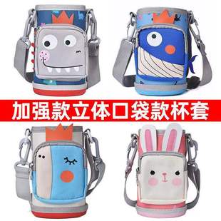 Children's thermos cup cover large capacity protective cover student thermos cup cover water Cup bag cup water cup cover wholesale