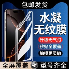 適用リンゴ16promax強化膜15水凝固膜14pro抗ブルーレイ13覗き見防止12携帯電話膜11/XR