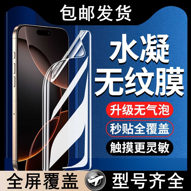 Applicable to Apple 16Pro Max Tempered Film 15 Hydrogel Film 14Pro Anti-Blue 13 Anti-Peep 12 Mobile Phone Film 11/XR
