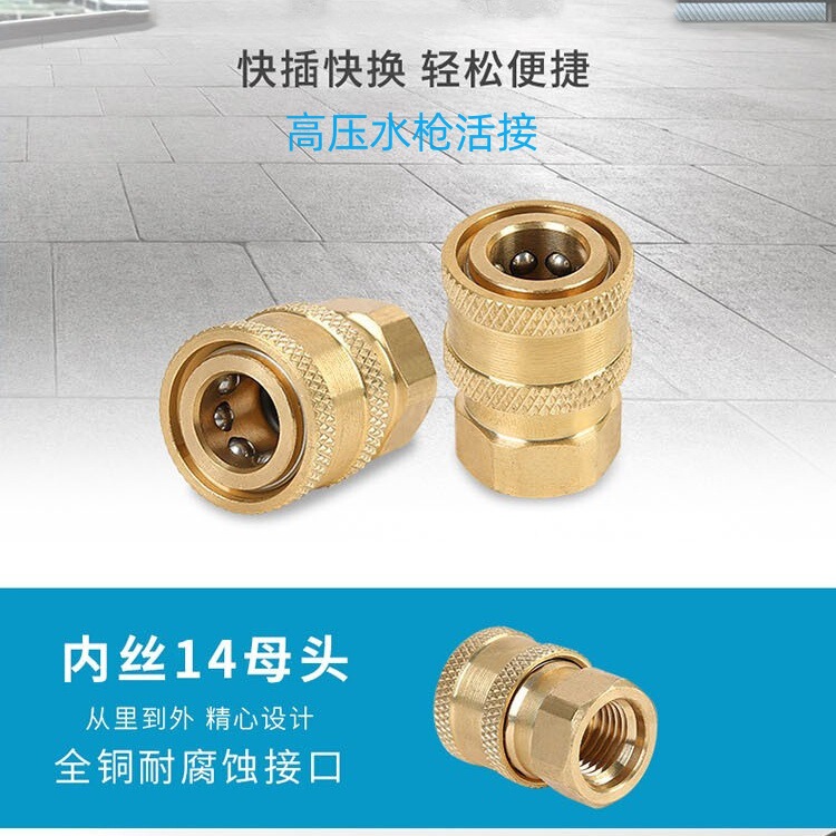 洗浄機部品卸売りm 14回転1/4快速継手水鉄砲高圧快速継手1/4全銅活継手|undefined