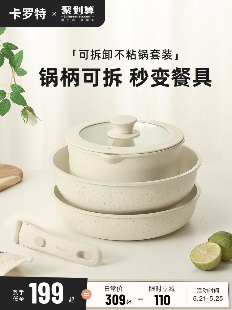 BG54批發可拆卸手柄鍋家用鍋具套裝不粘鍋全套炒鍋湯鍋平底鍋套娃