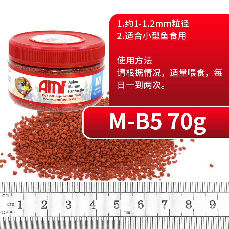 B 5-淡水ニンニク70g 1-1.2mm (m号)