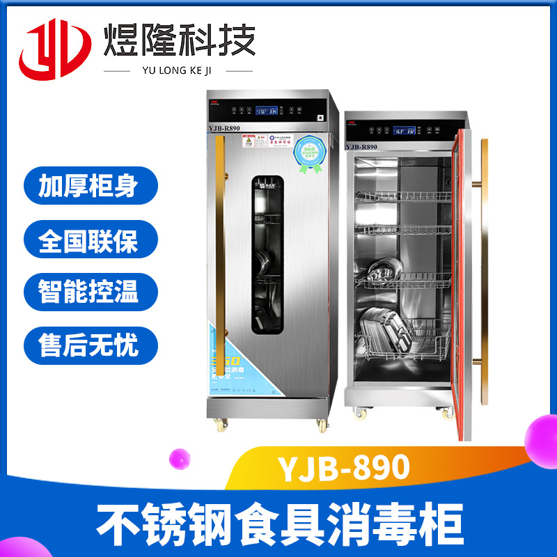 热风循环密胺餐具单开门消毒柜  食具标准一体化消毒柜消毒设备