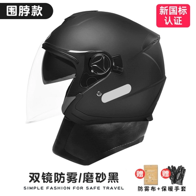 Motosiklet dəbilqələri — Winter Warm Half Helmet Helmet - one-size-fits-all-four-seasons-matte-black-high-definition-anti-fog-detachable-scarf-gloves-new-national-standard-category-b