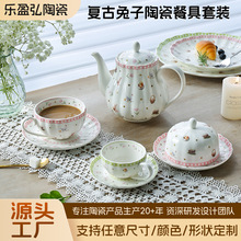 可爱碗盘碟组合复古兔子陶瓷餐具套装复古点心盘下午茶陶瓷餐具