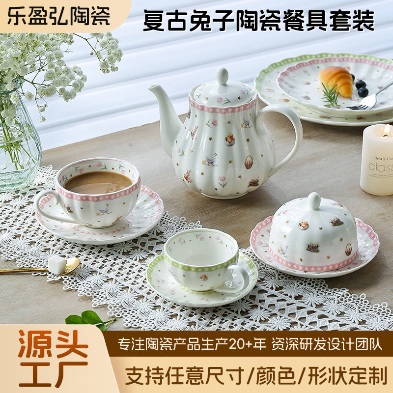 可爱碗盘碟组合复古兔子陶瓷餐具套装复古点心盘下午茶陶瓷餐具