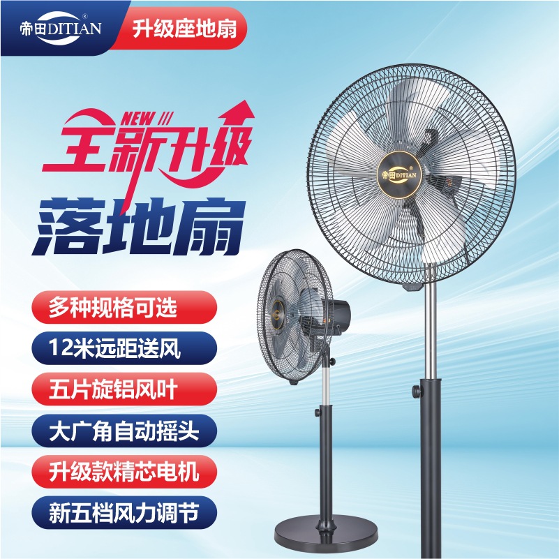 Floor Fan Five Aluminum Leaf Large Air Volume Electric Fan Household Commercial Industrial Floor High Power Commercial Fan Electric Fan