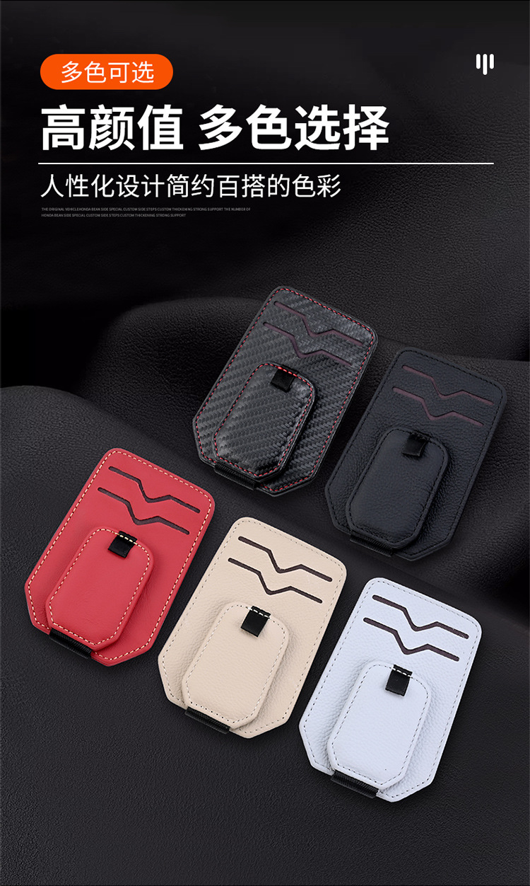 Multifunctional car glasses clip car glasses frame leather car sun visor storage box car sunglasses clip card holder
